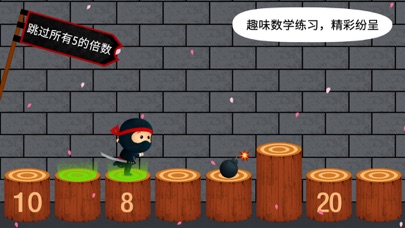 阳阳忍者学校 screenshot 4