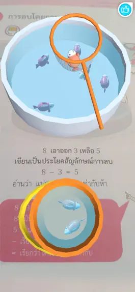 Game screenshot AR สสวท. คณิต ประถม apk