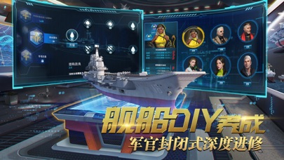 【图】深蓝战舰-海战养成策略手游(截图2) 【图】深蓝战舰-海战养成策略手游(截图2)