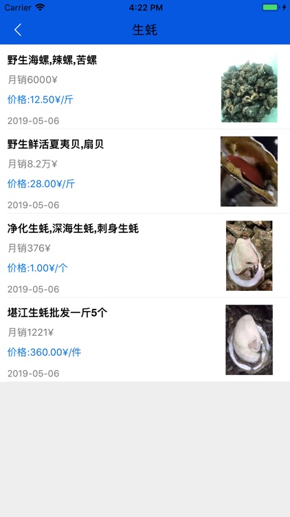 Fresh-Shellfish screenshot-8