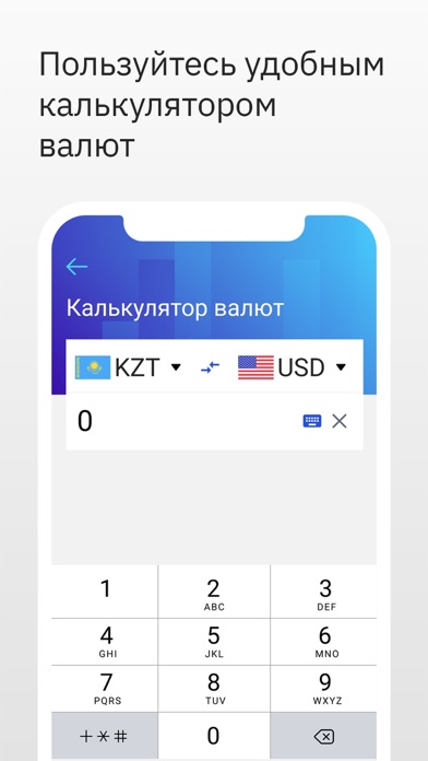 Kurs.kz курсы валют, обменники screenshot 3