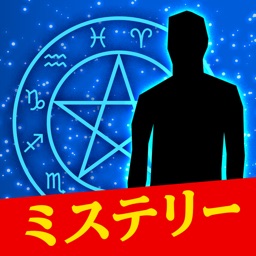 星の連続殺人事件 - 絵で解くミステリー