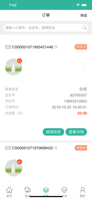 ES管家(圖4)-速報App