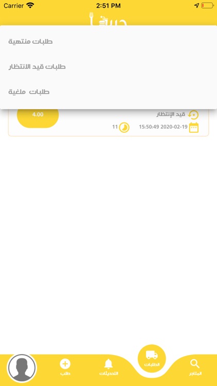 جربنا screenshot-4