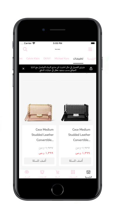 Noor store screenshot 2