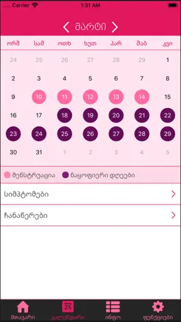 Game screenshot My Calendar Geo apk