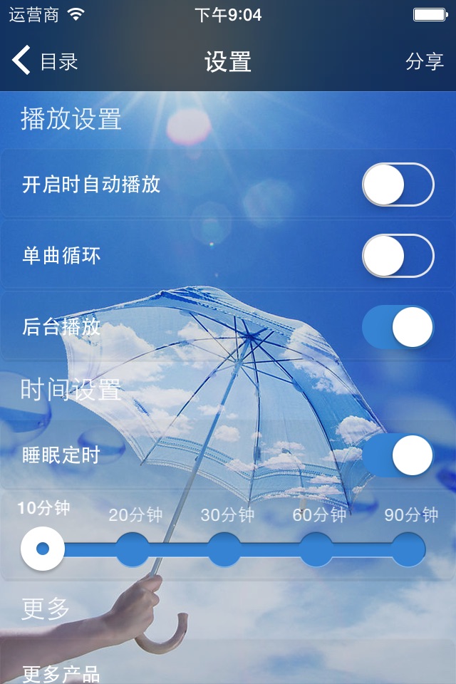 轻音乐 - 精选纯音乐 screenshot 4