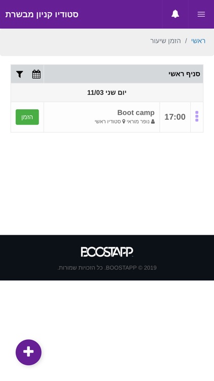 סטודיו קניון מבשרת