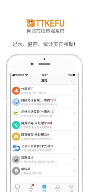 TTKEFU(圖7)-速報App