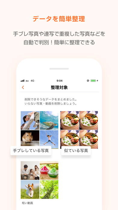 データお預かり Iphoneアプリ Applion