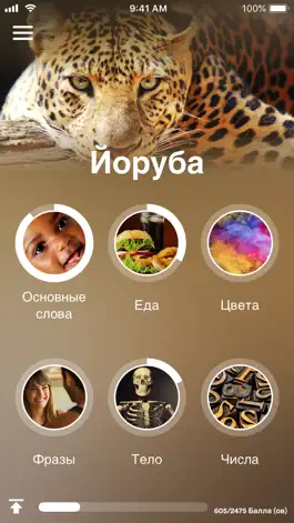 Game screenshot Учи йоруба - EuroTalk mod apk