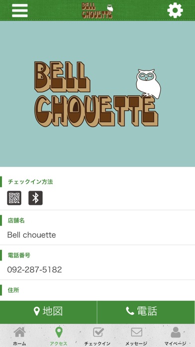 BELL CHOUETTE（ベル シュエット） screenshot 4