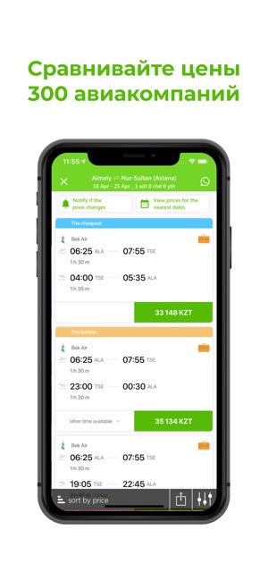 Aviata.kz дешевые авиабилеты(圖2)-速報App