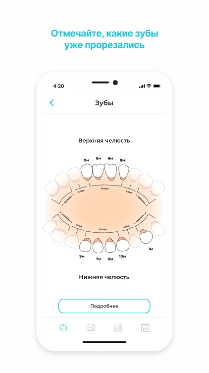 HappyMama Всё о детях до года screenshot-5