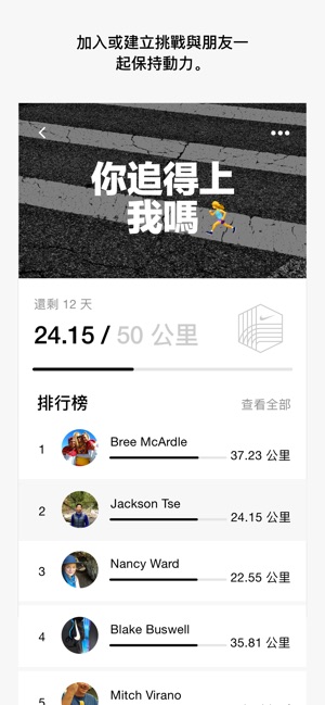 Nike Run Club(圖5)-速報App