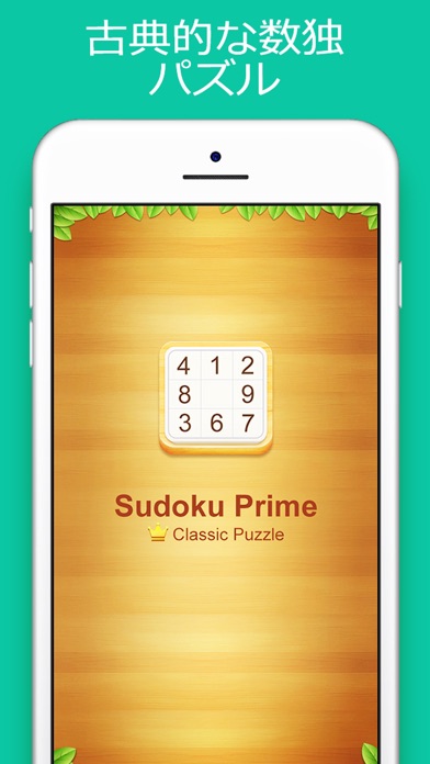 Sudoku Prime - Classic Puzzleのおすすめ画像5