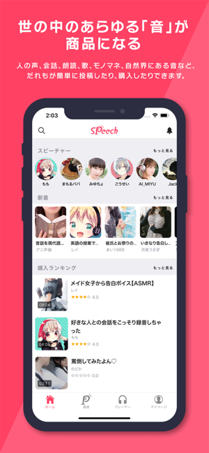 Speech(圖1)-速報App