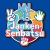 MNL48 Janken Senbatsu