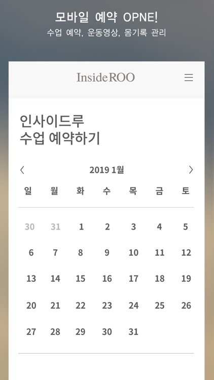 인사이드루 필라테스