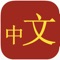 Over 75,000 translations • Conjugates thousands of English verbs • Hundreds of usage notes and examples • No internet connection required