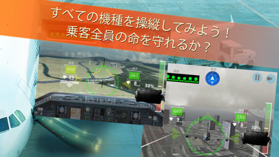 MAYDAY! 2 空の戦慄 screenshot1