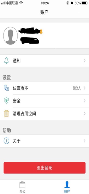 E-Wisdom(圖2)-速報App