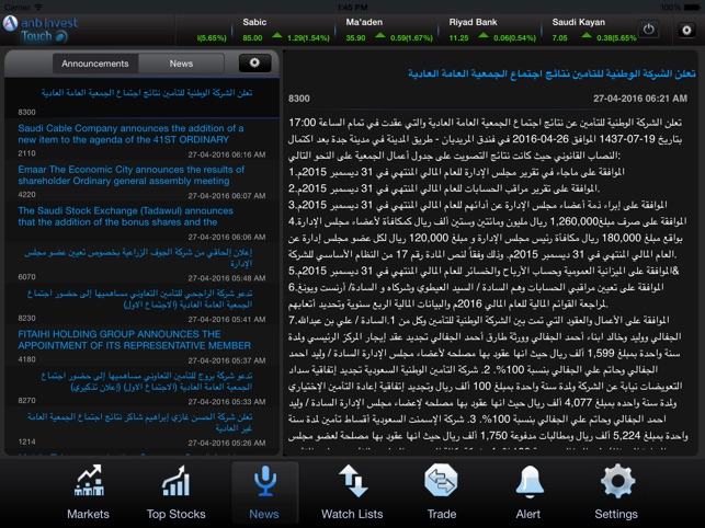 ANBI Tab تداول العربي(圖1)-速報App