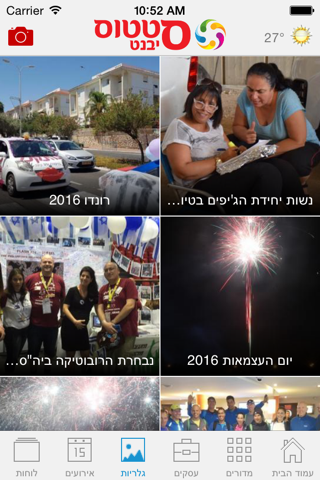 סטטוס יבנט - náhled