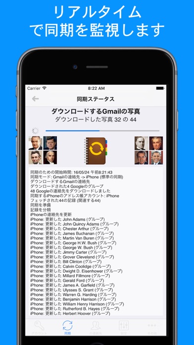 Google Gmail用コンタクト・シンク screenshot1