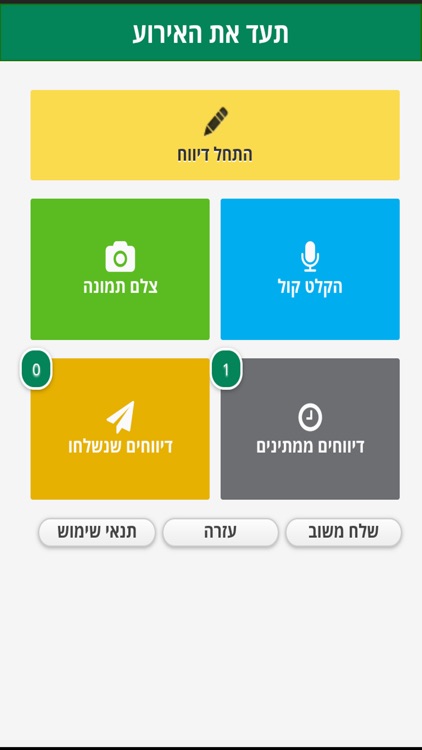 נאמני ניקיון