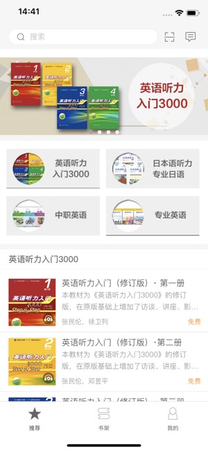 ECNUP外语(圖1)-速報App