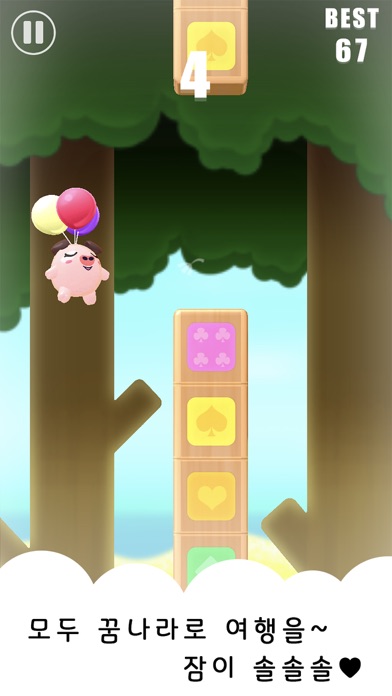 Smile Toy : Flying Pig screenshot 4