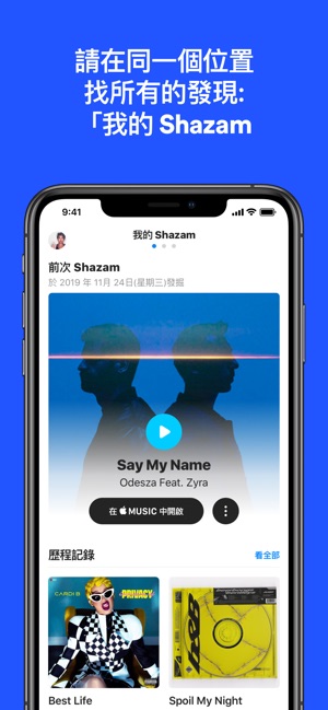 Shazam 音樂神搜(圖6)-速報App