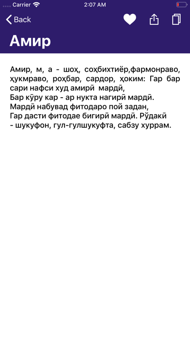 Маънои номҳои тоҷикӣ screenshot 2