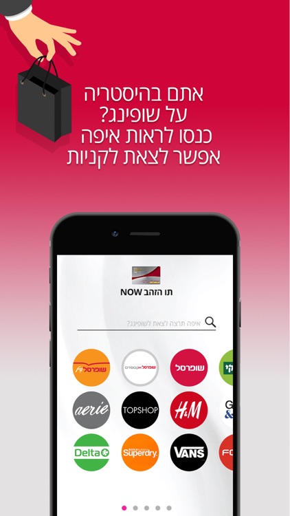 שופרסל NOW screenshot-3
