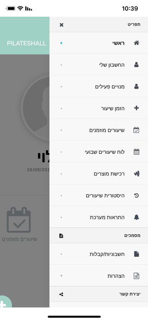 PILATESHALL - חן גרנות(圖4)-速報App