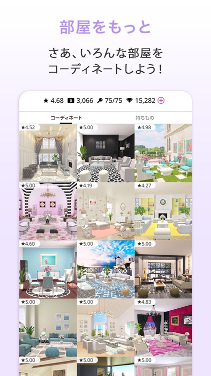 roomage インテリアコーディネート ・ 家具 ・ 部屋 screenshot-5