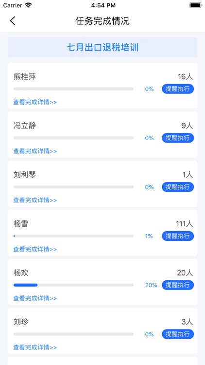 中税CRM-客户关系系统 screenshot-4