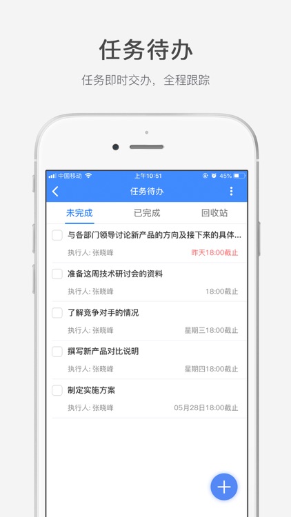 云拓OA screenshot-4