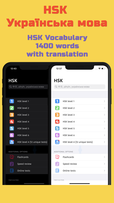 HSK Українська мова screenshot 2