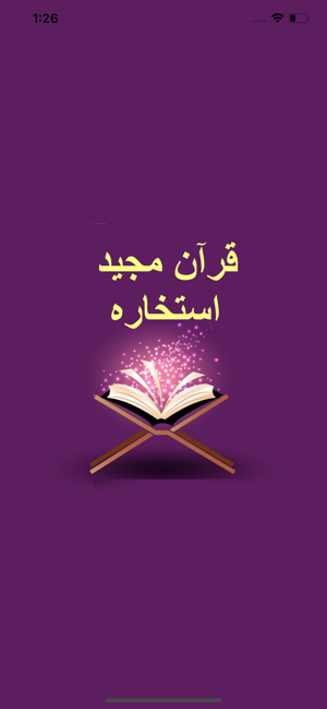 Quran Istikhara(圖1)-速報App