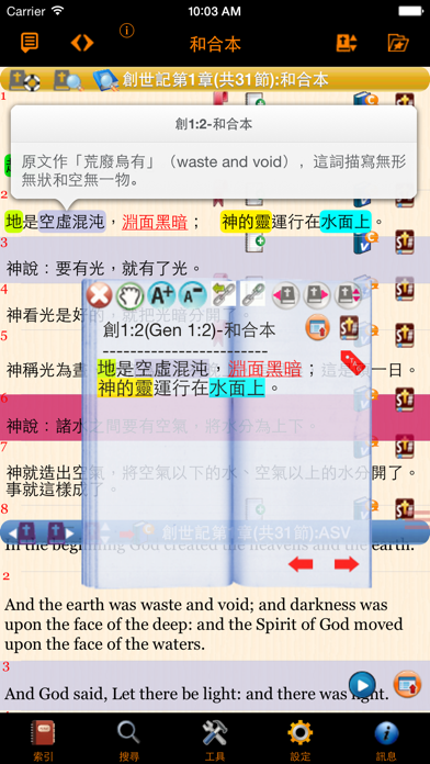 How to cancel & delete Handy Bible Chinese Pro 隨手讀聖經 from iphone & ipad 2