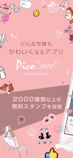 Pico Sweet ピコスイート をapp Storeで