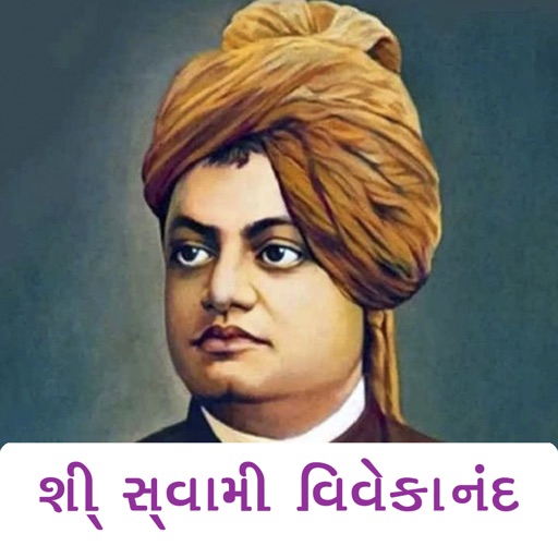 Shree Swami Vivekanand