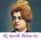 Shree Swami Vivekanand, Born Narendranath Dutta, into an affluent Bengali family in Calcutta