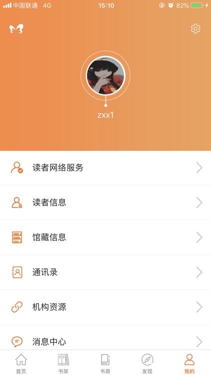 东台市图书馆 screenshot-3