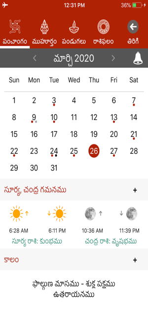 Telugu Calendar Year 2020(圖3)-速報App