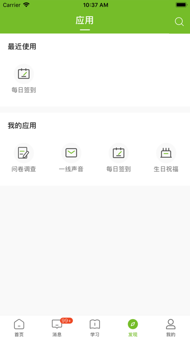 九龙珠大学 screenshot 4