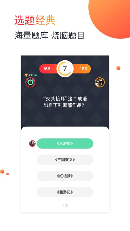 单篇 - 小知识互动APP