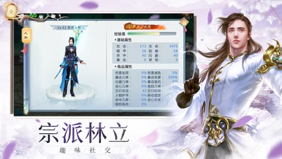 飘渺寻仙录—国风仙侠角色扮演手游 screenshot 3